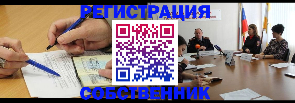 прописка для работы в Можайске