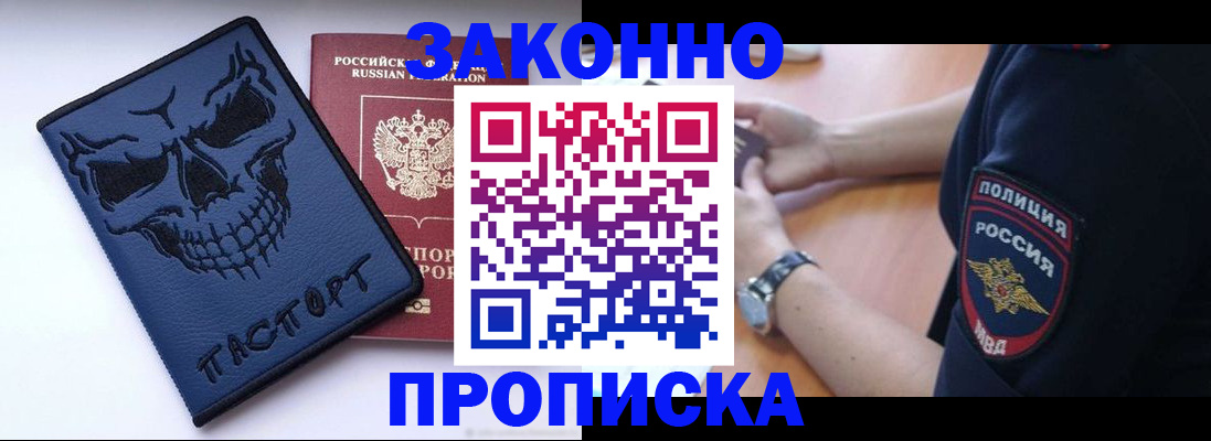 временная регистрация гарантия в Можайске