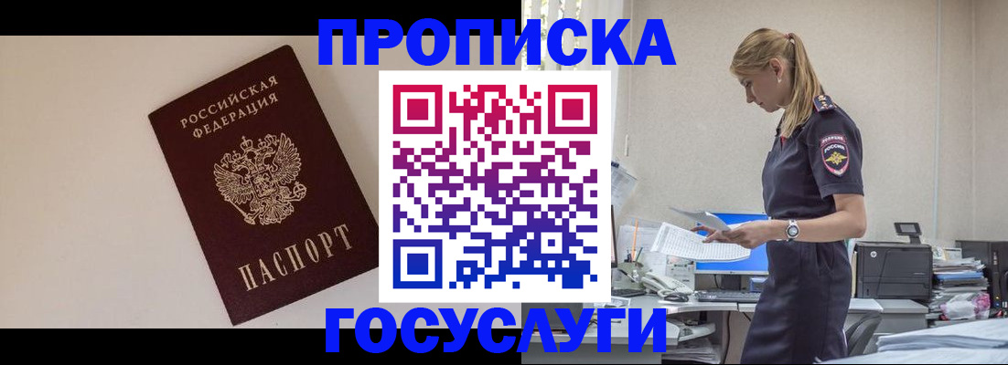 временная регистрация собственник в Можайске