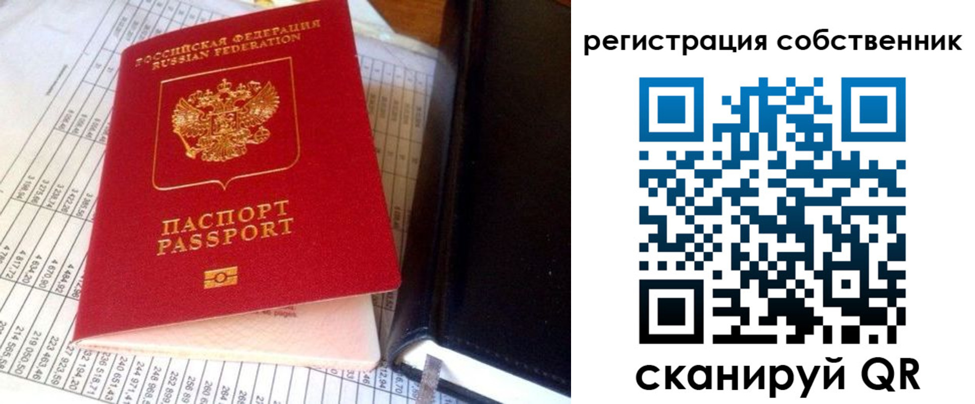 временная регистрация в квартире в Можайске