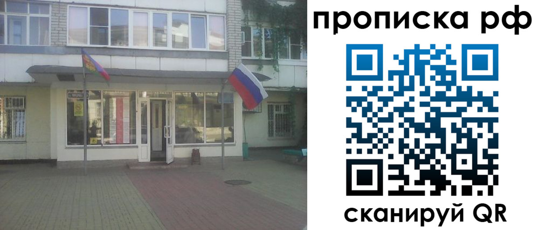 временная регистрация купить в Можайске