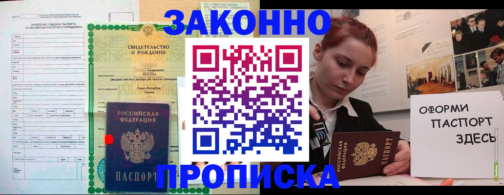 временная регистрация поиск в Можайске