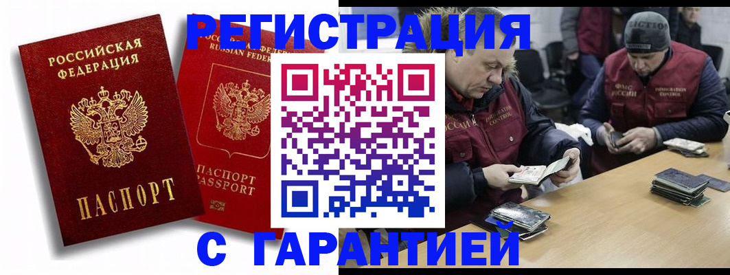 прописка в квартире в Можайске